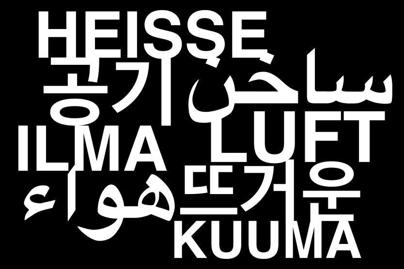 Mehrsprachige Wortcollage mit dem Ausdruck „Heiße Luft“ in verschiedenen Schriftsystemen, visuell verdichtet in Weiß auf schwarzem Hintergrund.
